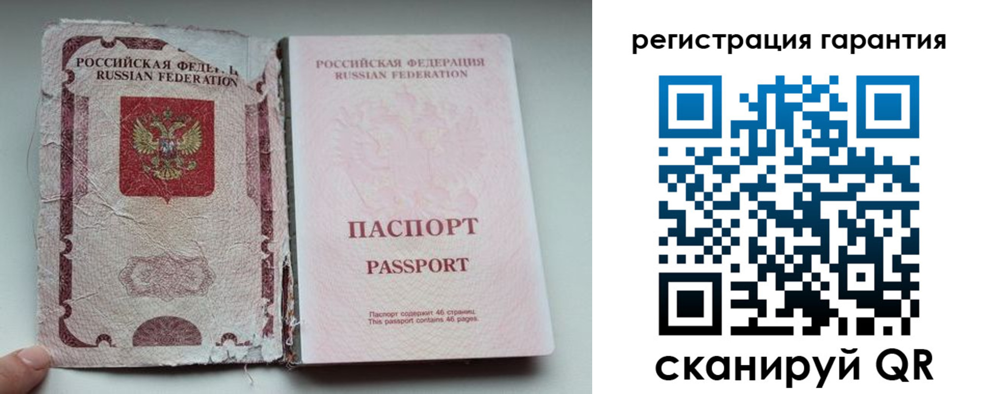 временная регистрация в Тынде