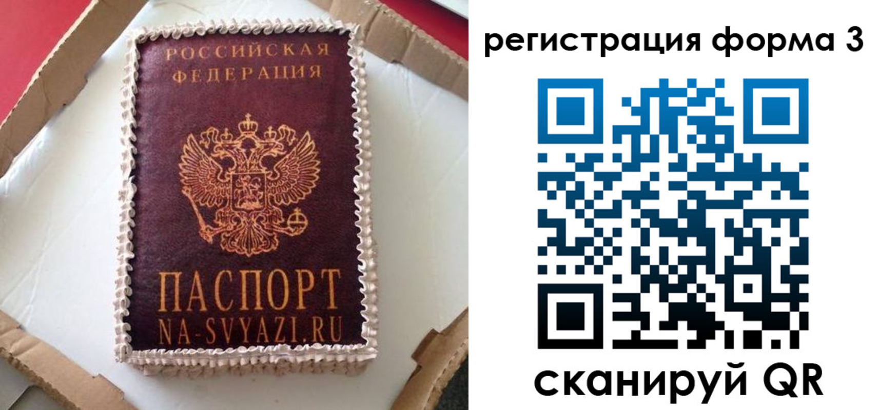 временная регистрация для школы в Тынде