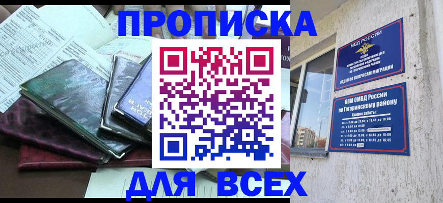 прописка поиск в Тынде