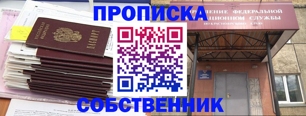 прописка гарантия в Тынде