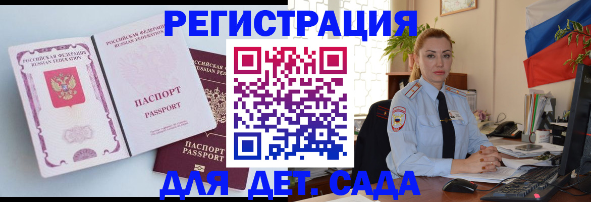 временная регистрация для всех в Тынде